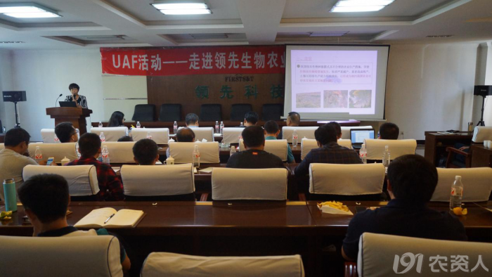 新型肥料應用與推廣聯(lián)盟（UAF）走進領先生物交流觀摩開展技術(shù)研討