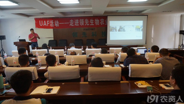 新型肥料應用與推廣聯(lián)盟（UAF）走進領先生物交流觀摩開展技術(shù)研討