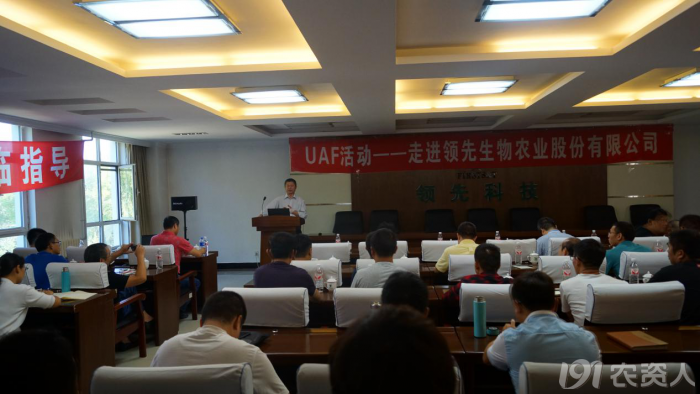 新型肥料應用與推廣聯(lián)盟（UAF）走進領先生物交流觀摩開展技術(shù)研討
