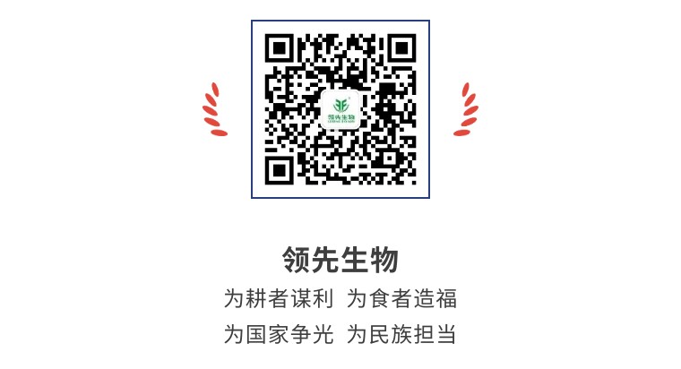 擎動(dòng)長(zhǎng)沙 共話發(fā)展丨中國(guó)植保雙交會(huì)圓滿(mǎn)收官，領(lǐng)先生物產(chǎn)品實(shí)力圈粉！